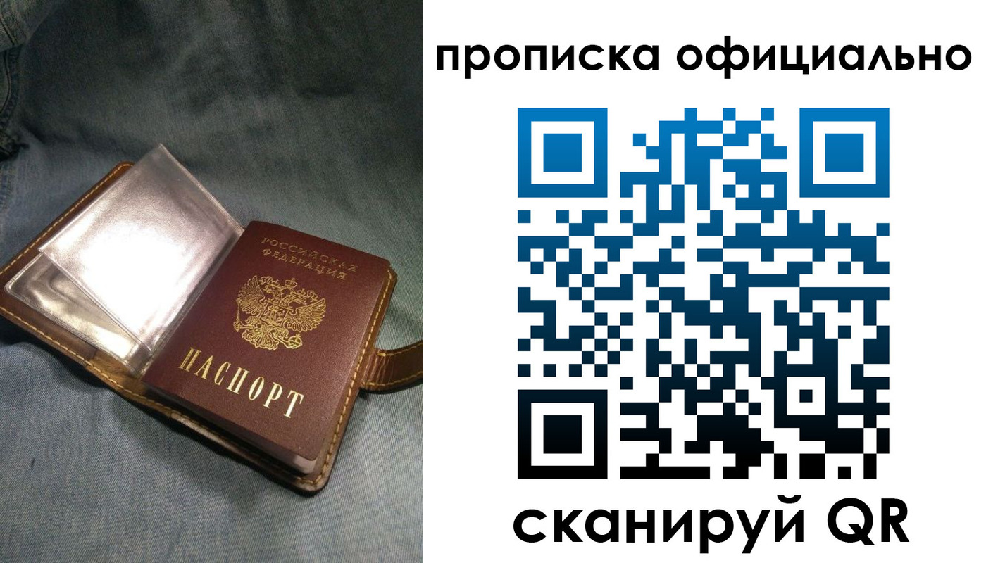 временная регистрация гарантия в Новочеркасске