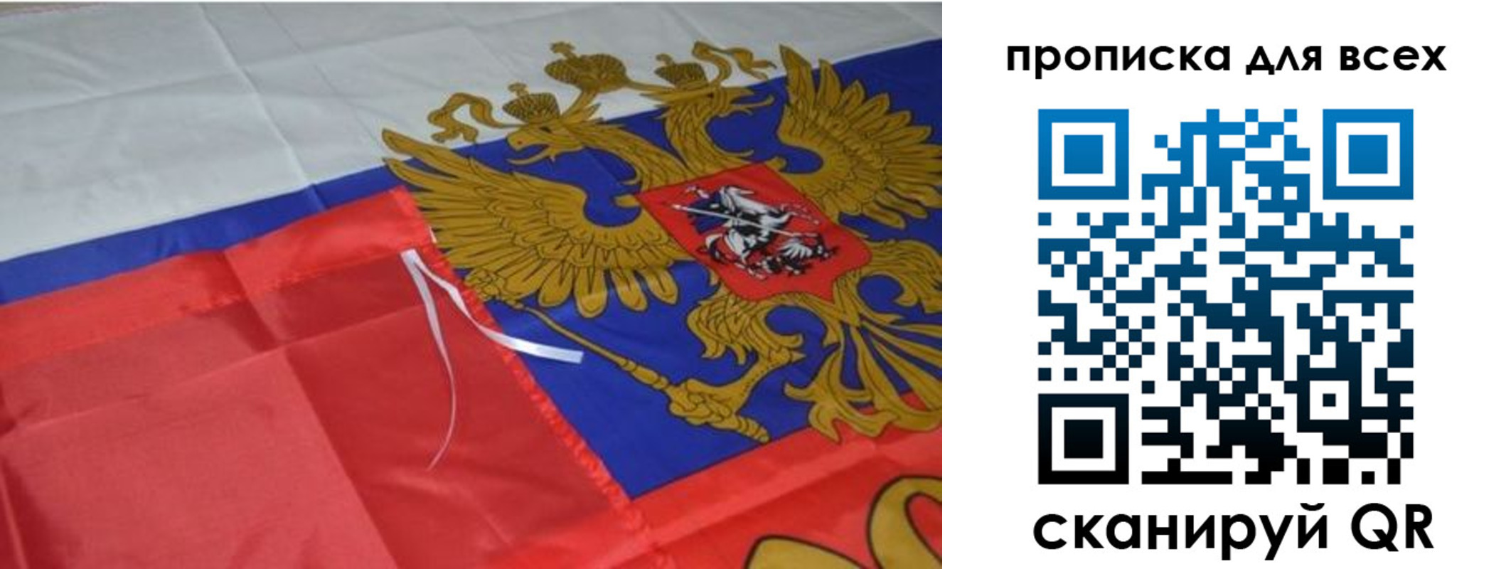 прописка для военкомата в Новочеркасске