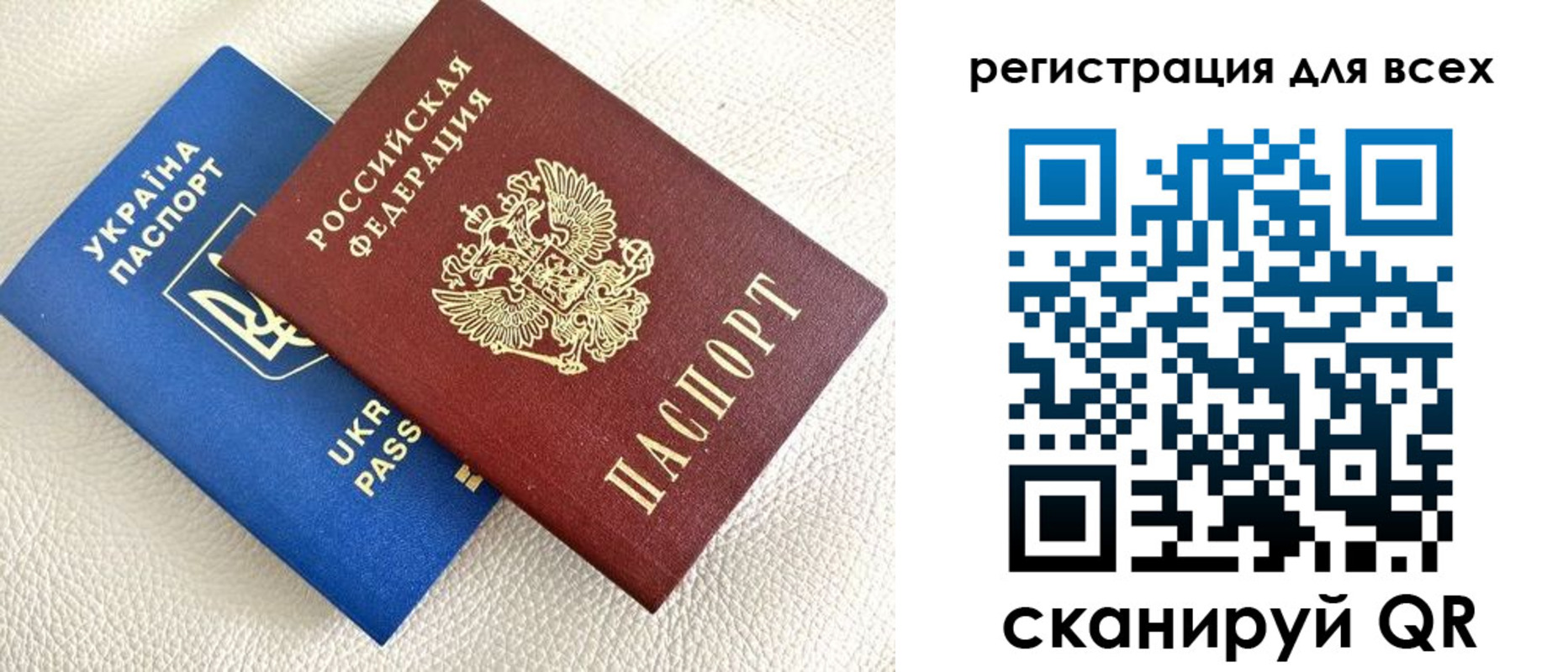 временная регистрация для всех в Новочеркасске