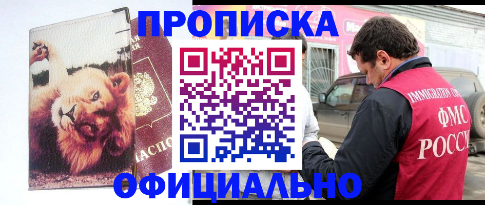 регистрация для дет. сада в Новочеркасске