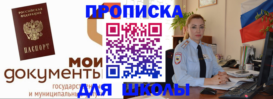 регистрация в Новочеркасске